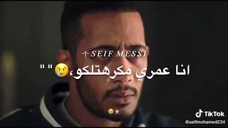 اجدد حالة واتس احمد موزه  ياللي انتو دايما كارهني انا نفسي تبقوا احسن مني   دندنها