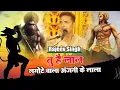 Download Lagu तू हैं लाल लंगोटी वाला ||राजीव सिंह|| Tu Hain Lal Langoti Wala || Rajeev Singh | हनुमानजी भजन - 2024