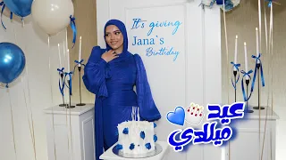 حفلة عيد ميلادي كاملة   دندنها