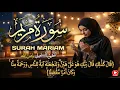 سورة مريم | سالم الرويلي ::: تلاوة خاشعه surah maryam full salem alruwaili