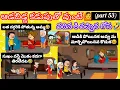 Download Lagu ఆడబిడ్డ కడుపుతో వుంటే🙆వదిన కి వచ్చిన గోస🤣(part 53)#pakkavillagecomedy #athakodalucomedy #comedy #fun