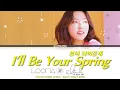 Olivia Hye of LOONA (이달의 소녀 올리비아 혜) - \