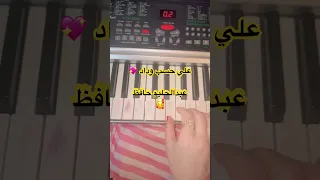 علي حسب وداد عبدالحليم حافظ عزف مقدمه الاغنيه للمبتدئين Piano عزف اكسبلور 