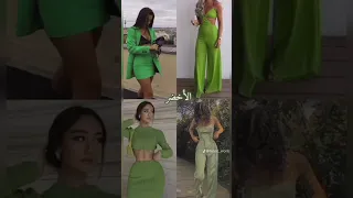 ألوان تناسب البشره السمراء 