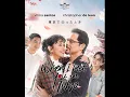 Download Lagu Til I Met U In Japan | FULL MOVIE | Vilma Santos Christopher de Leon