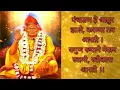 Download Lagu swami samarth songs | swami samarth aarti|  #swami #gathadharmachi