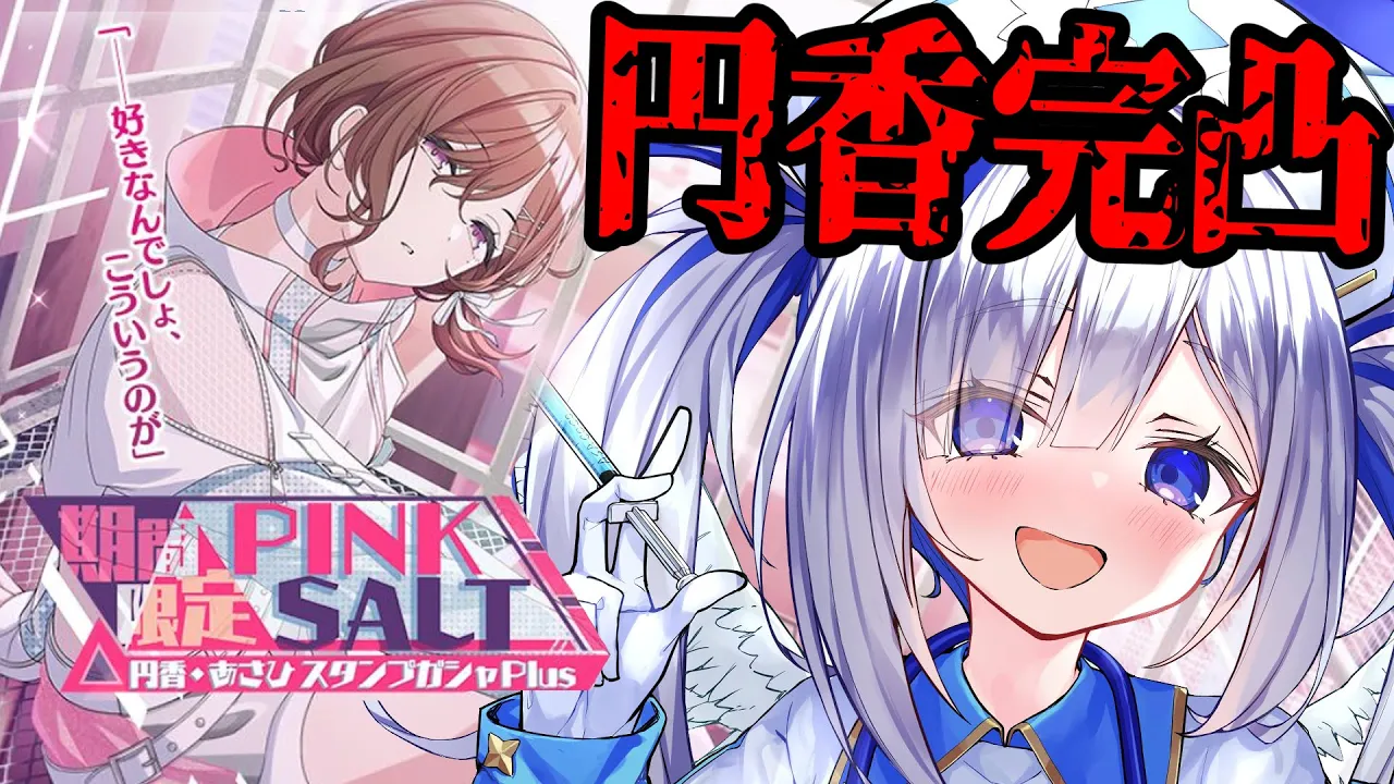 【アイドルマスターシャイニーカラーズ】本気ガシャ！！樋口円香を完凸する！！！！【天音かなた/ホロライブ】