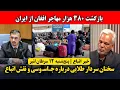 Download Lagu خبراتباع | بازگشت ۳۸۰ هزار مهاجر افغان از ایران | واکنش سازمان ملل و مسئولان ایرانی