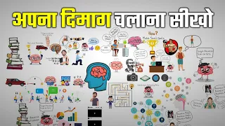  learn to use your brain correctly yebook