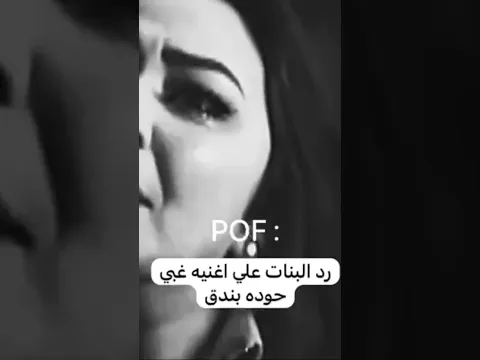 ولا منك بقيت جنبي