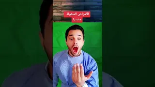شخص مارس الجنس مع 8 سيدات 