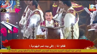 انجيل قداس عيد الميلاد يصليه المعلم بولا منير من قداس عيد الميلاد ٢٠٢٤ 