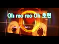 Oh reo reo Oh 초련 - 김덕화 창작라인댄스 Demo 작품나가볼까 다욧으로!!  | #김덕화라인댄스 #KimDuckHwa