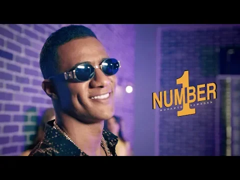 فيديو Mohamed Ramadan - NUMBER ONE (Official Music Video) / محمد رمضان - نمبر وان