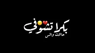 أجمل حالة واتس شاشة سوداء   حودة بندق  يلا بلوك علي الفيس بوك     دندنها
