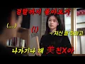 Download Lagu 🔥넷플릭스 3시간 순삭!!🔥실의에 빠진 \