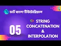 5 String Concatenation Interpolation Dart Tutorial