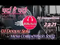 Download Lagu Parda Hai Parda || Mela Competition Song || DJ Competition || Hard Vibration DJ Deepu SPK Prayagraj