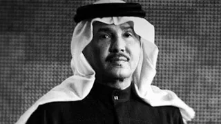 ارحلي   محمد عبده   استوديو دندنها