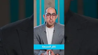 الفشل انك متحاولش اسمع قصه ناظر المدرسه 