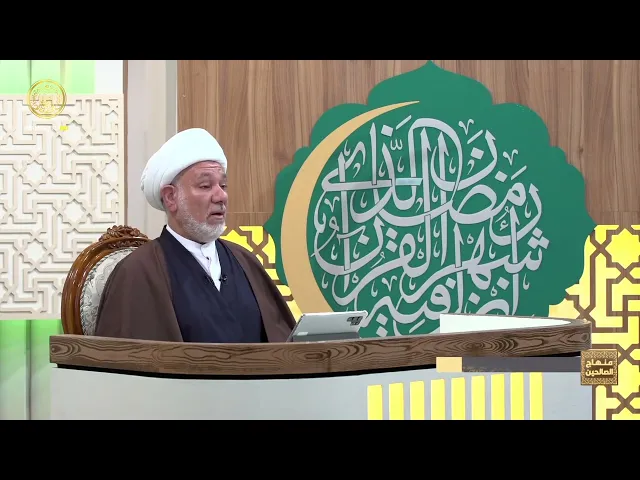 ⁣صوم المريض | منهاج الصالحين (الجزء الثاني) الحلقة 58