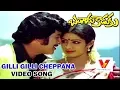 Download GILLI GILLI CHEPPANA VIDEO SONG | BANGARU KODUKU | KRISHNA | SRIDEVI | MOHAN BABU | V9 VIDEOS mp4 3gp mp3 videos - waplic