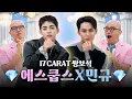 Download Lagu 자기자기 게자기들 게럿 만들어 버린 게븐틴 💎세븐틴 에스쿱스X민규💎 | 홍석천의 보석함 시즌4 EP.16