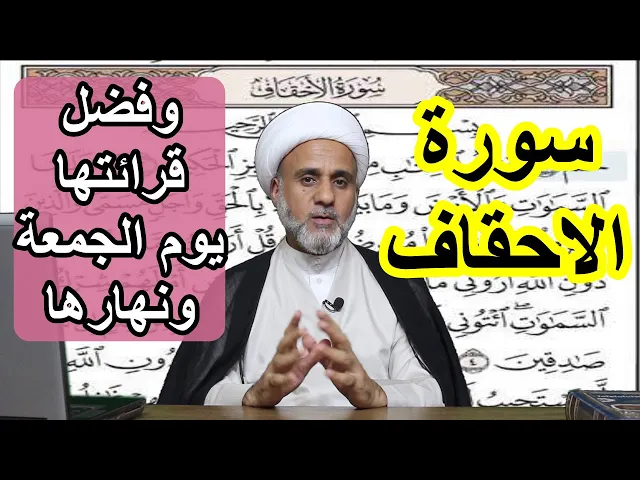 ⁣ليلة الجمعة او نهارها لدفع كل خوف وفزع في الدنيا والآخرة