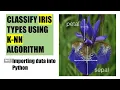 Classifying Iris types using KNN machine learning algorithm Part 2 Importing Data into Python