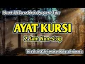 Lantunan Merdu AYAT KURSI 2 Jam Non-stop Teks Arabic \u0026 Terjemahan Bahasa Indonesia