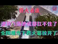 Download Lagu 逆风飞扬的成都扛不住了||全国楼市下跌大幕拉开了