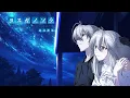 Yosuga no Sora「OST」- Tomadoi no Naka - Bruno Wen-li, Manabu Miwa