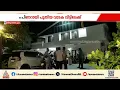 Watch: Pinarayi moves to a new rented house, will stay in the capital