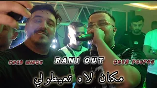 Cheb Foufou X Cheb Mirou Rani Out مكان لاه تعيطولي Cover Abdou Gammbetta Live 