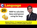 WAP to calculate base and power using for loop by Satyam Sir