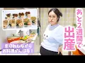 Download Lagu 【あと2週間で出産】腰が限界なので休憩はさみながら作り置き！/ チキンブロススープ、タコライス、ピーマンの肉詰め