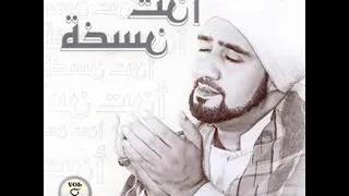 Download Nurul Musthofa (Habib Syech) MP3
