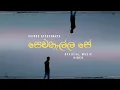 Uvindu Ayshcharya - Sewanella Se (සෙවනැල්ල සේ) | Official Music Video