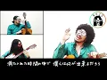 平井堅 | 楽園 - なぞろんCOVER #20