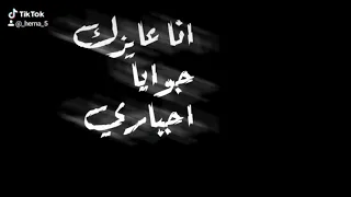 اه من ام عيونك دول دندنها