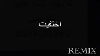             اختفيت دندنها