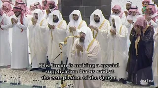 دعاء ختم القرآن الكريم ليلة 29 رمضان 1446هـ للشيخ عبدالرحمن السديس  دعاء ختم القرآن الكريم ليلة 29 رمضان 1446هـ للشيخ عبدالرحمن السديس