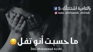 اغنية حزينة عن وفاة الام 