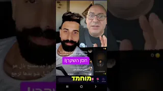 אחד בפה אחד בלב 