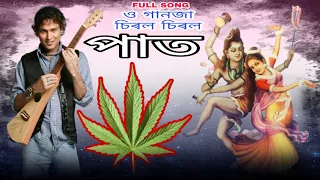 o ganjar chiral chiral paat