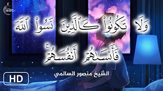 ولا تكونوا كالذين نسوا الله فانساهم انفسهم    الشيخ منصور السالمي دندنها