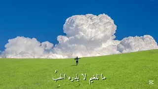ع  د ل ي ح بيبي     ك لمات  ك ام له  دندنها