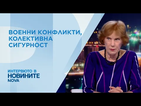 Елена Поп Тодорова след срещата на НАТО в Анкара: Единство, подкрепа за Украйна и новите предизвикателства с Иран