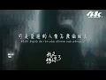 h3R3 - 我又想你了『你知不知道我又想你了，你知不知道我有多難過。』【高音質|動態歌詞Lyrics】♫