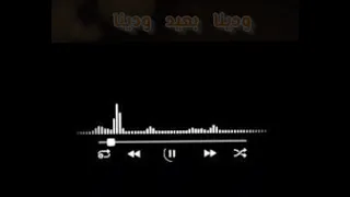 حماقي ودينا بعيد    دندنها